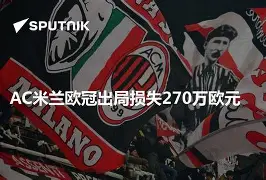 开云中国-阿森纳vs马德里竞技回放