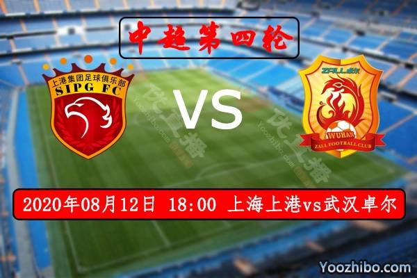 武汉卓尔2021年阵容